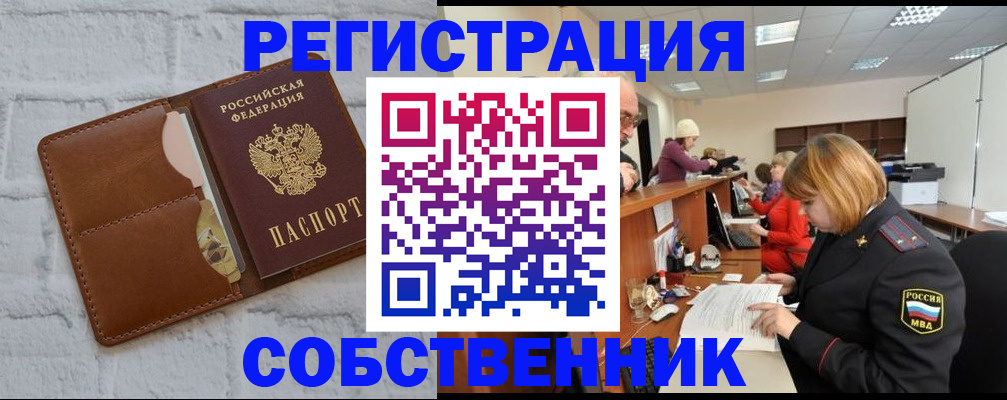 прописка для военкомата в Большом Камне