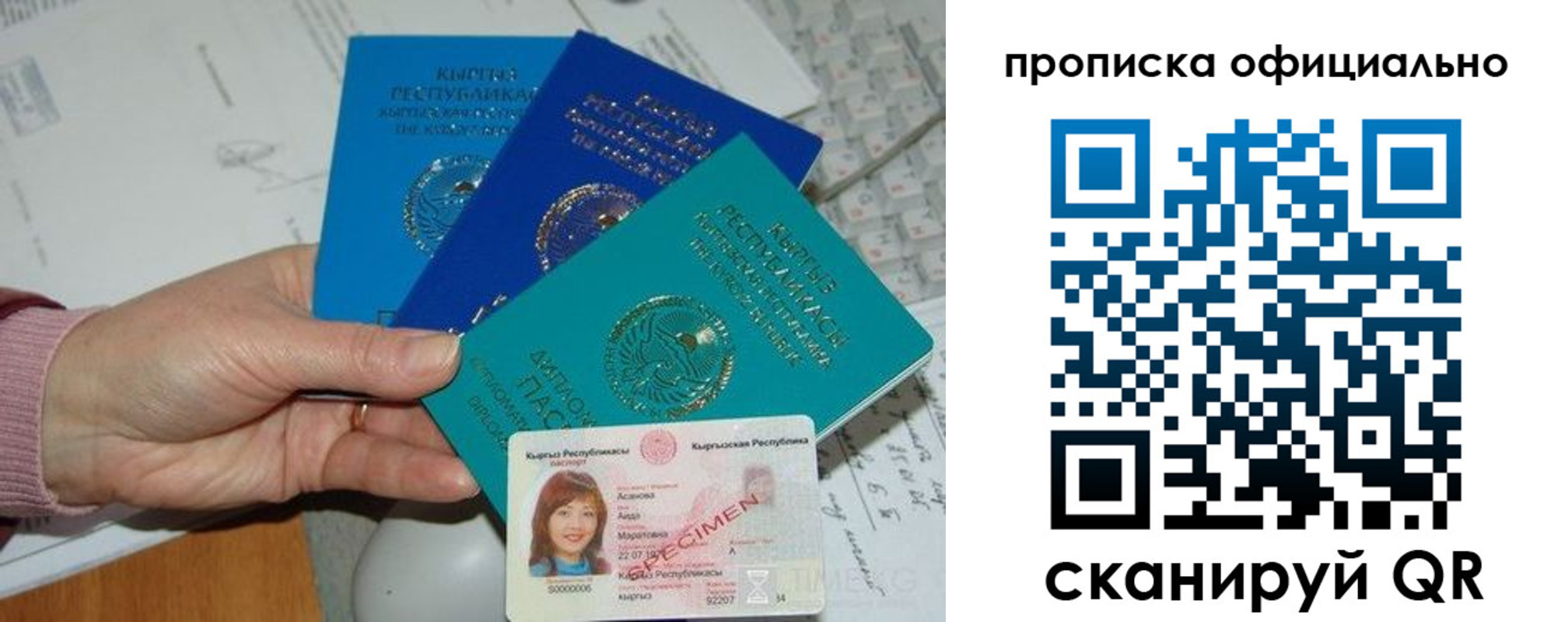 где прописаться в Большом Камне