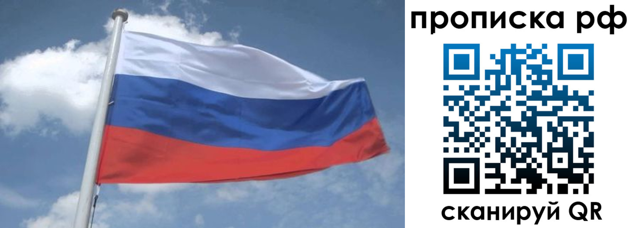 прописка регистрация в Большом Камне