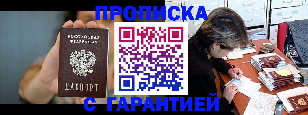 временная регистрация 2025 в Большом Камне