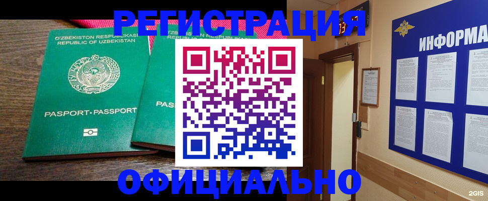 временная регистрация поиск в Большом Камне