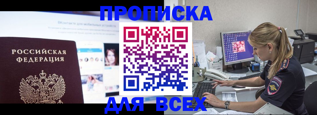 временная регистрация в квартире в Большом Камне