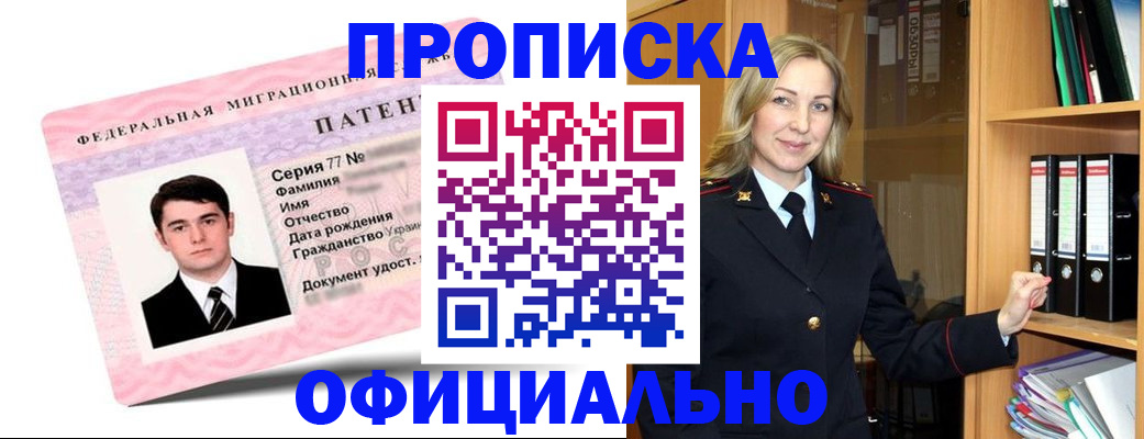 временная регистрация поиск в Большом Камне