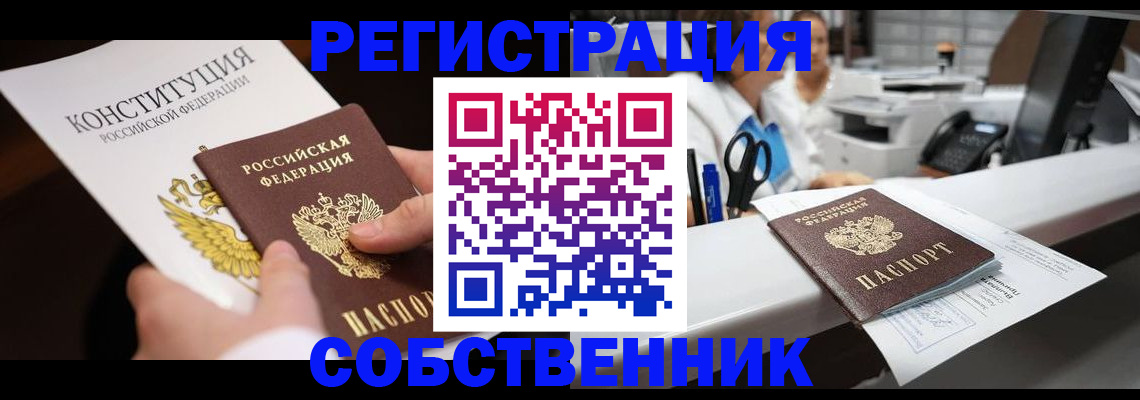 прописка иностранных граждан в Большом Камне