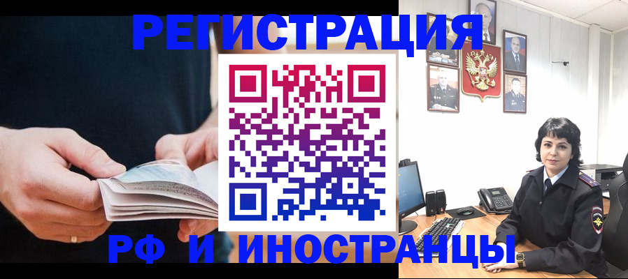 прописка паспорт в Большом Камне