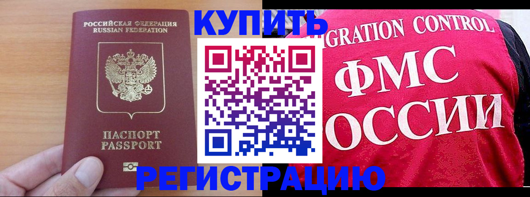 временная регистрация госуслуги в Большом Камне