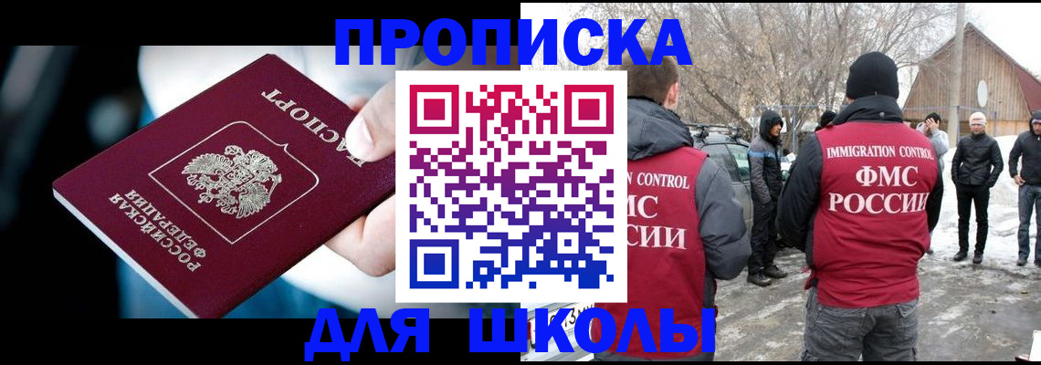 прописка иностранных граждан в Большом Камне