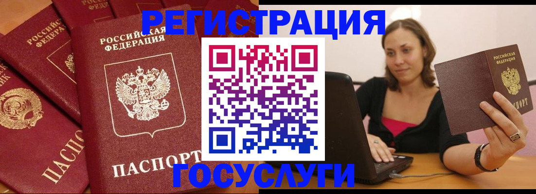 временная регистрация адрес в Большом Камне