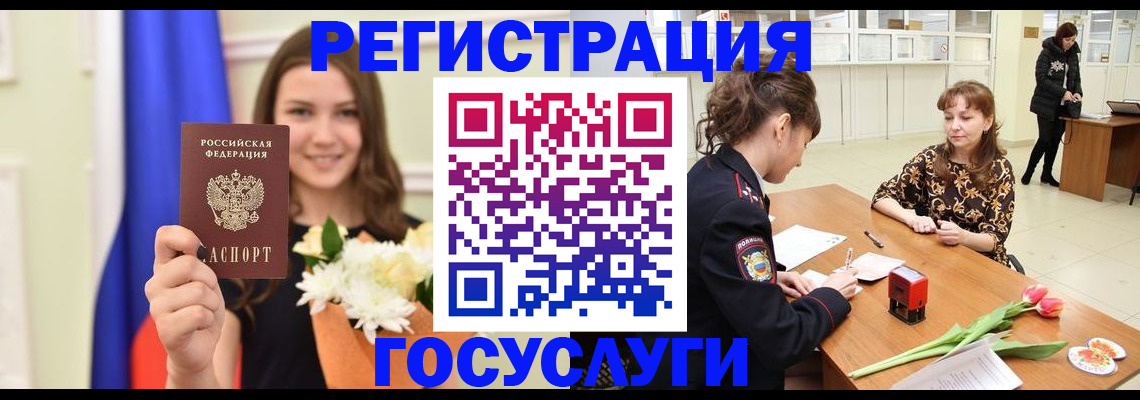временная регистрация недорого в Большом Камне